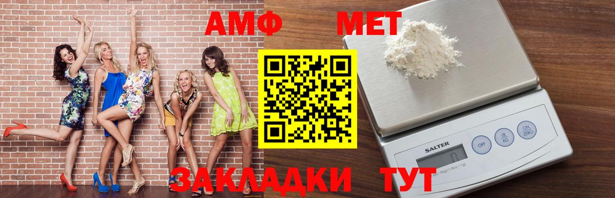 Амфетамин VHQ  Вход с VPN  Amphetamine  Новосибирск 