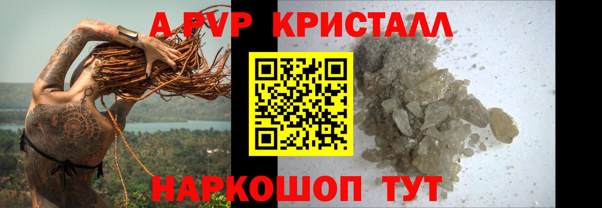 Alpha-PVP  Альфа ПВП СК КРИС  Новосибирск  Вход с VPN  магазин  наркотиков  Альфа ПВП крисы CK 