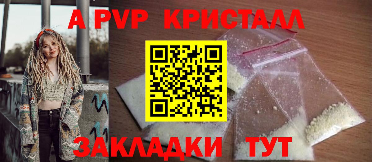 APVP VHQ Новосибирск