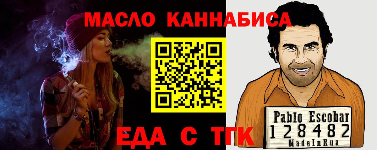 Новосибирск  Canna-Cookies марихуана  Вход с VPN 
