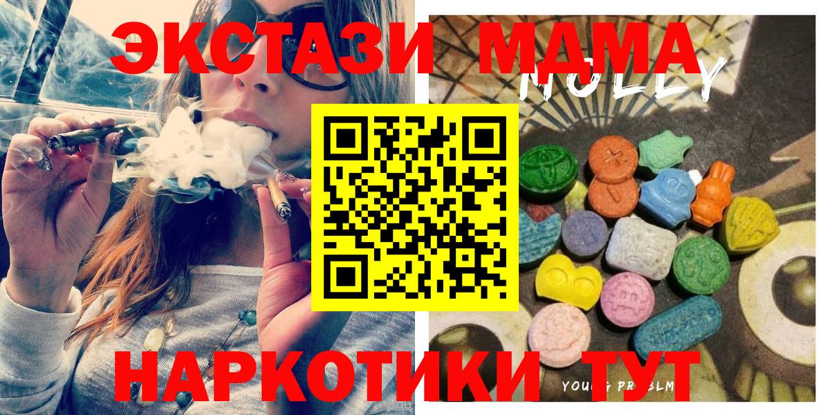 Ecstasy MDMA Новосибирск