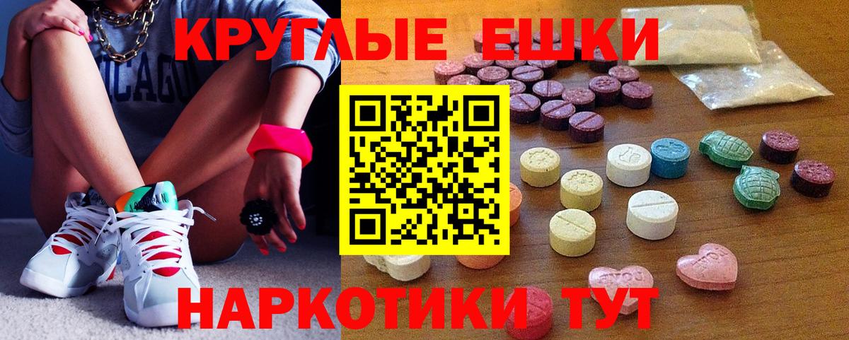 Новосибирск  Экстази VHQ  Экстази  Вход с VPN  Экстази XTC 