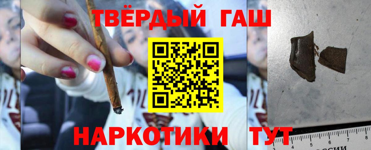Гашиш Premium  закладки  Вход с VPN  Гашиш  Новосибирск  Гашиш ice o lator 