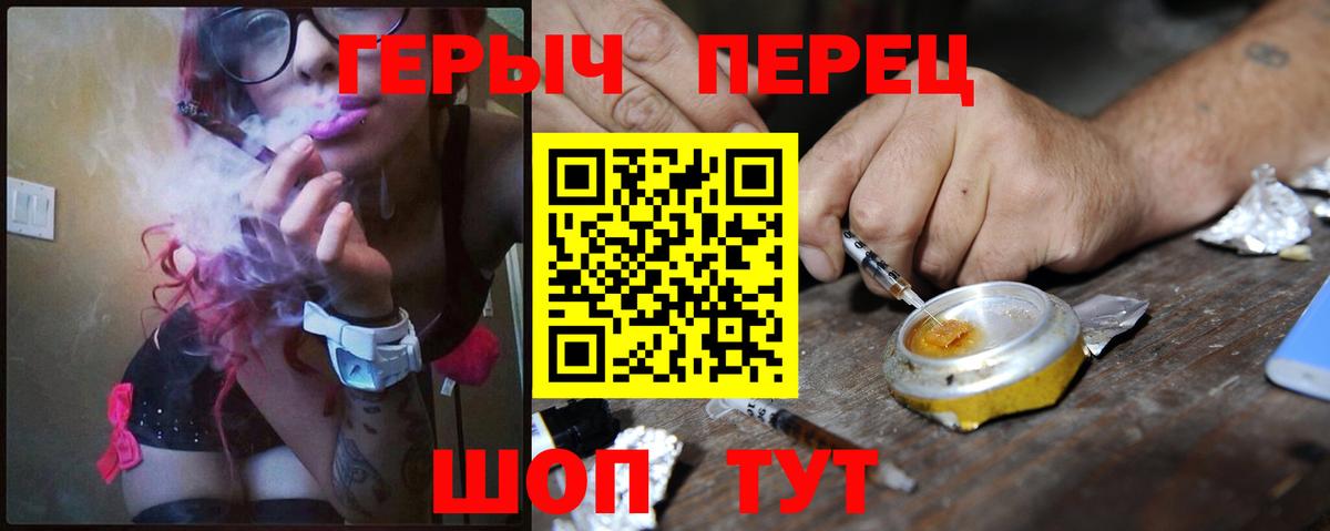ГЕРОИН хмурый  Вход с VPN  ГЕРОИН  Новосибирск 