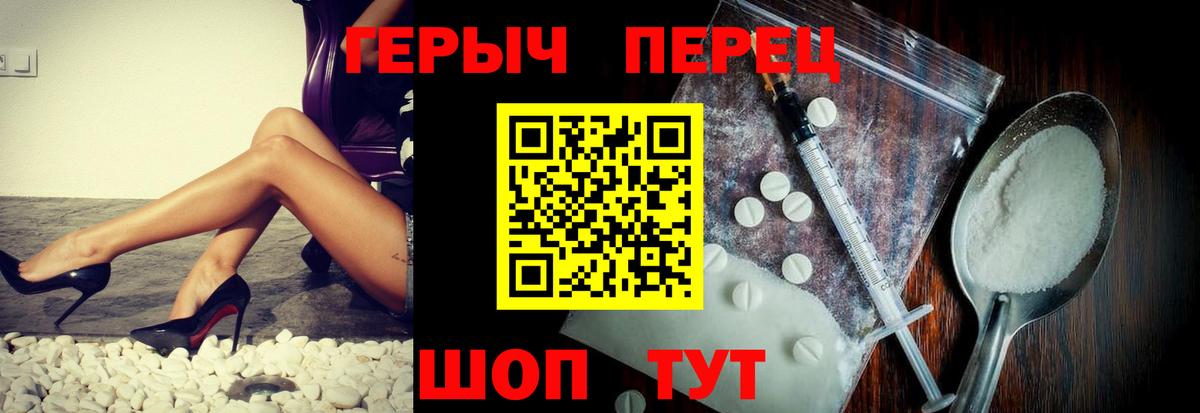 Героин хмурый Новосибирск