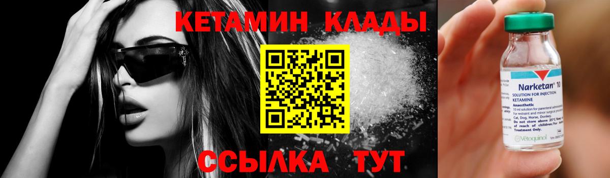 Кетамин ketamine  КЕТАМИН VHQ  Новосибирск  Вход с VPN 