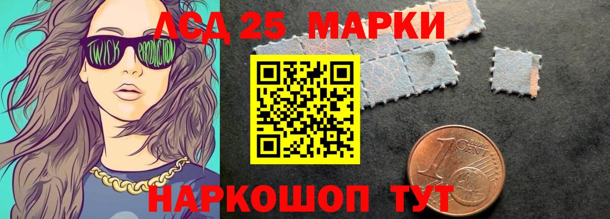 LSD-25 экстази кислота Новосибирск