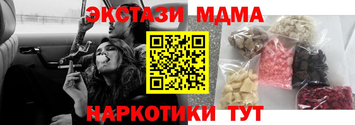 МДМА молли Новосибирск