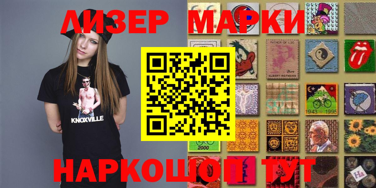 Наркотические марки 1,5мг  Вход с VPN  Новосибирск  Наркотические марки 1,5мг 