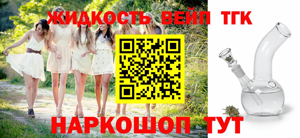 ТГК Wax  Вход с VPN  Новосибирск 